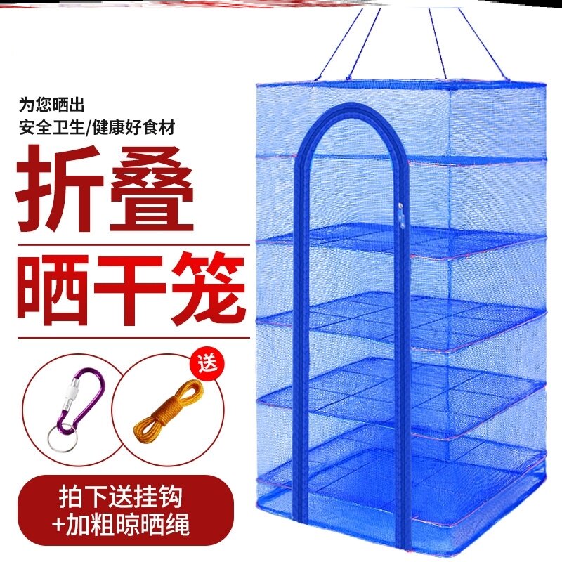 晾菜网架家用干货渔网晒鱼网防蝇笼新款折叠晒干笼地瓜风干的网子