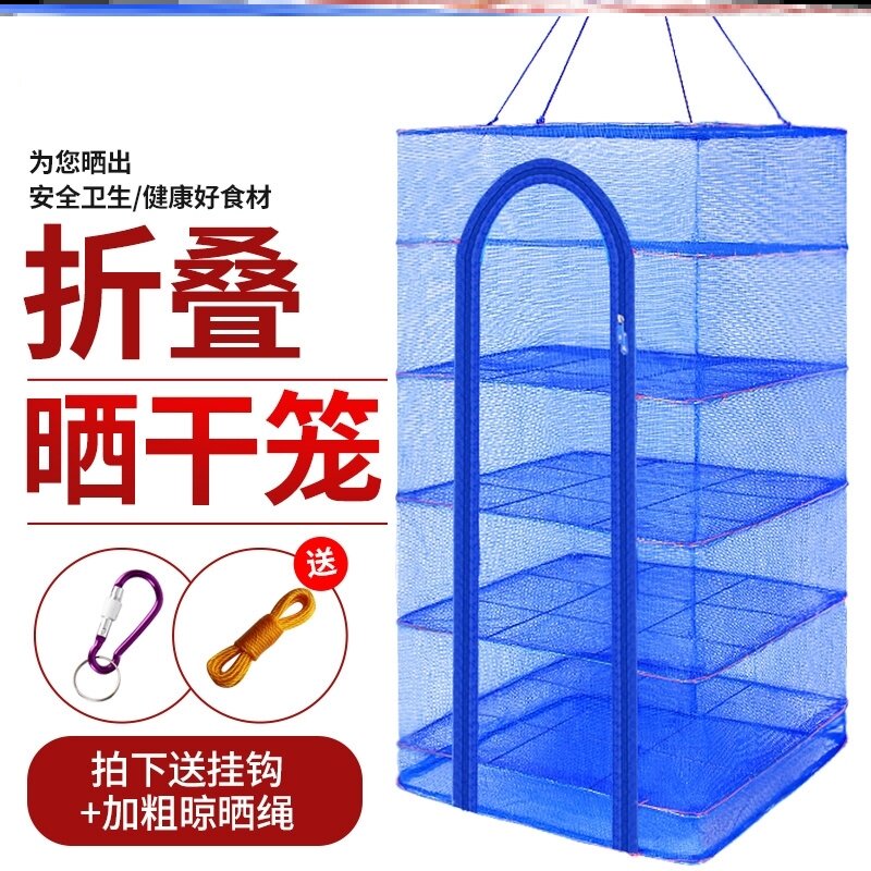 折叠晒鱼网防蝇笼渔网晒鱼干笼晒干网晾晒菜网架干货家用神器圆形