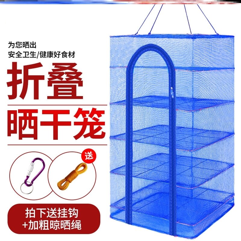 晒鱼网防蝇笼家用神器晒干货晒菜晾晒虾干网晒网折叠晾晒网架速干