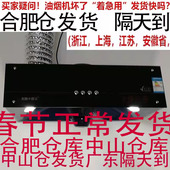 小尺寸吸油机老款 抽油烟机吸油烟机超薄抽油姻机家用中式 单抽老式