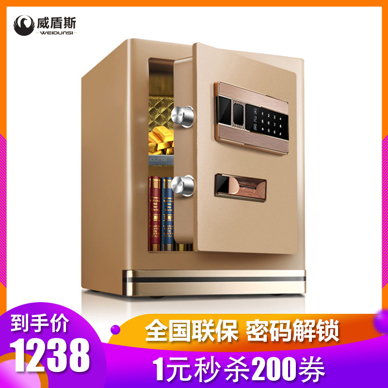 威盾斯指纹解锁保险柜家用国家3c认证防盗保险箱办公入墙床头柜全国联保小型办公迷你35cm 威盾斯办公用品旗舰店