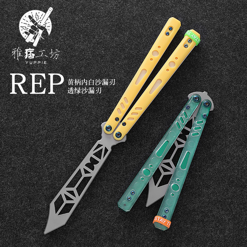 雅痞工坊REP新版蝴蝶刀未开刃不锈钢内衬三明治双有效PC贴片沙漏