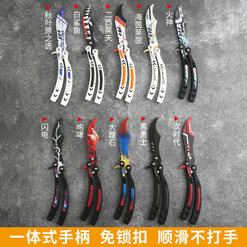 CSGO蝴蝶刀折叠未开刃耍刀