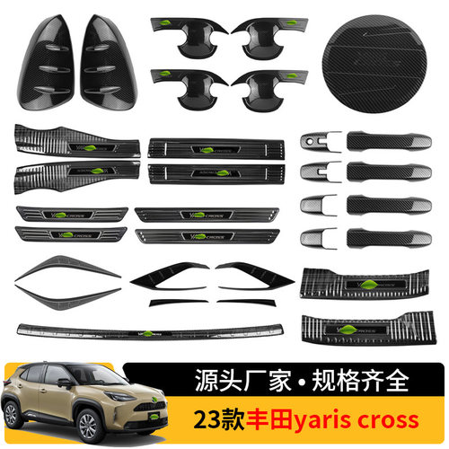 3款丰田yaris cross  后视镜罩大灯眉拉手外门碗汽车外饰专用改装