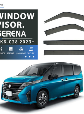 适用日产塞瑞纳晴雨挡雨板SERENA C26 C27 C28Window visor专车专