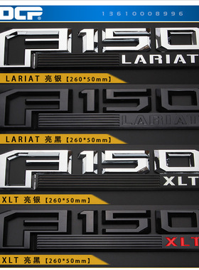 猛禽F150车标F-150 LARIAT叶子板标F-150 XLT车尾标车身装饰标专