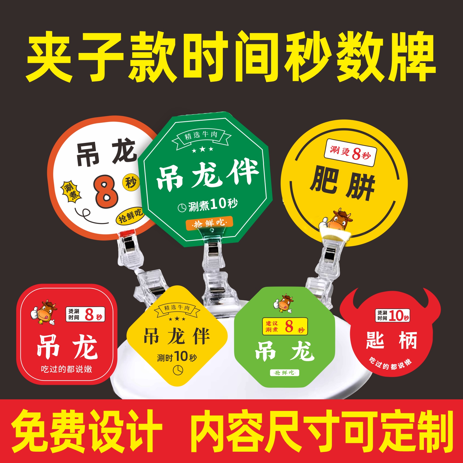 新款火锅部位吊龙雪花秒数吃法说明提示卡防水创意卡片标签定制