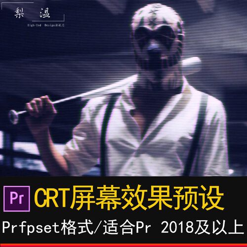 Pr屏幕CRT效果调色预设插件婚礼美食电影视频图片滤镜后期色彩
