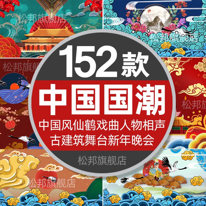 国潮中国风仙鹤戏曲人物相声古建筑花纹舞台新年晚会led视频素材