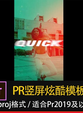 Pr相册模板手机竖屏动感快闪音乐卡点炫酷图文展示视频素材