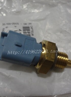 适配标致206CC  爱丽舍 富康16V  H30水温传感器 水温感应塞进口