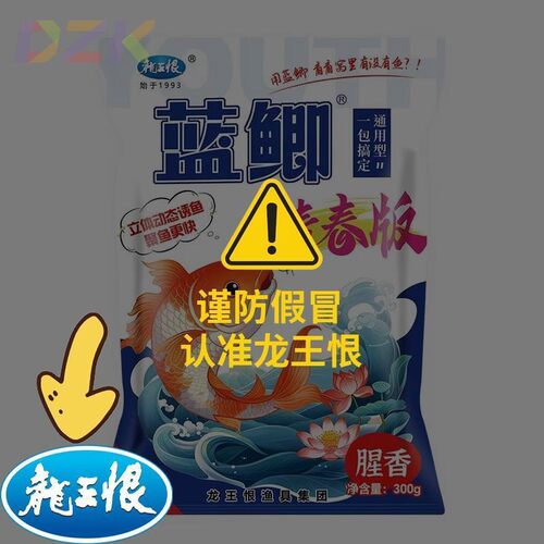 新款】龙王恨青春版蓝鲫饵料钓鱼黑坑户外野钓鲤鱼通用正品打窝c6