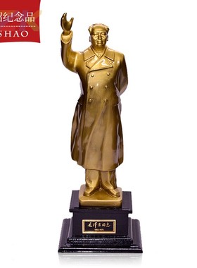 主席铜像毛爷爷树脂像挥手站像43.8cm商务会销纪念礼品办公摆件c9
