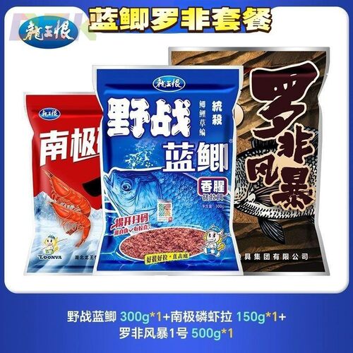 【广东发货】龙王恨罗非风暴1号专钓罗非饵料野钓专攻大罗非套c1