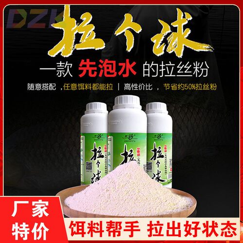 老鬼龙王恨拉丝粉瓶装拉个球野钓饵料鱼食鲫鲤鱼钓饵蓝鲫速攻c3