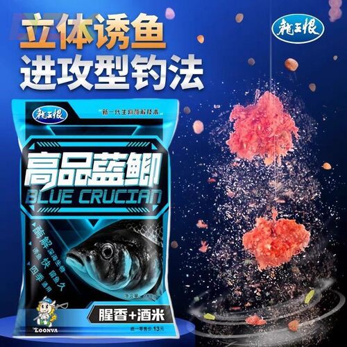 龙王恨高品蓝鲫鱼饵野钓黑坑鲫鲤草鱼通用鱼食饵料通杀搓拉饵c4