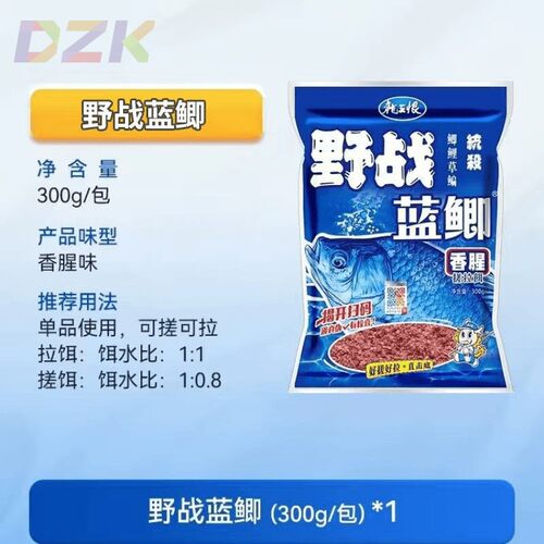 经典老三样野钓鱼饵高品蓝鲫速攻龙王恨草鱼鲫鱼饲料现货饵料c7