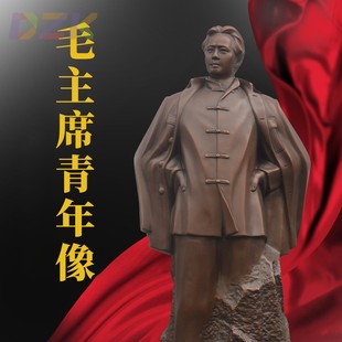 饰摆件 办公场所装 毛爷爷桌面摆件c4 62cm毛主席紫铜青年像 40cm
