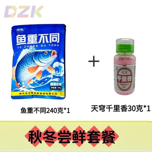 龙王恨鱼重不同超腥肽香鱼饵蓝鲫青春版饵料野钓鲫鱼鲤鱼草鱼秋c3