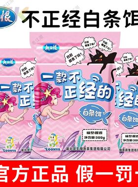龙王恨新品一款不正经的白条饵料野钓鲫鱼白条通用腥香套餐钓鱼c9