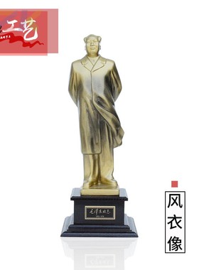 韶山主席伟人物雕塑背手 35.8~54cm毛爷爷铜像全身树脂工艺品c5