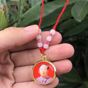 时尚 24K镀金男女配饰 饰品吊坠2.5cc3 红绳毛爷爷头像 毛主席项链