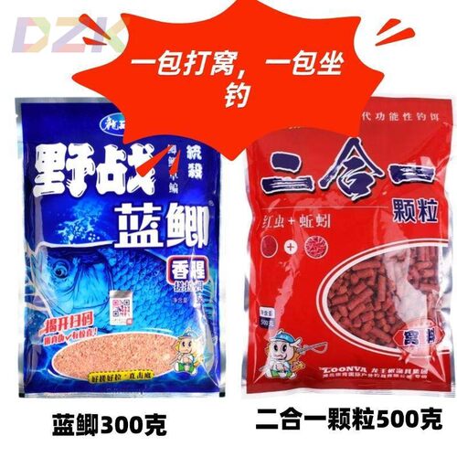 龙王恨鱼饵野战蓝鲫腥香钓鱼饵料野钓鲤鱼鲫鱼台钓饵料打窝料鱼c9
