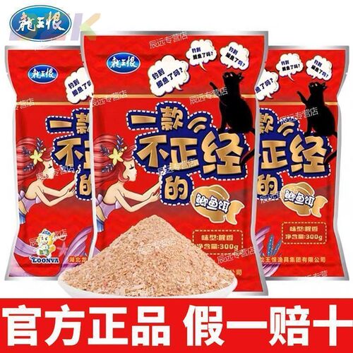 龙王恨正品一款不正经的鲫鱼饵料野钓鲫鱼鲤鱼白条野战蓝鲫钓鱼c4