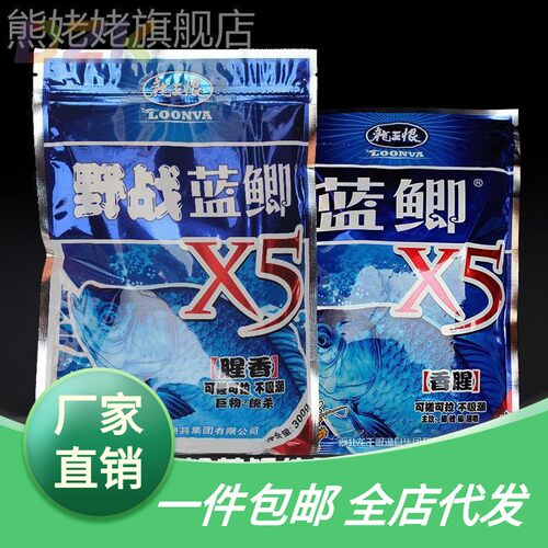 龙王恨野战蓝鲫X5秋季鲫鱼鲤鱼饵料野钓通钓配方窝料鱼饵套餐钓c9