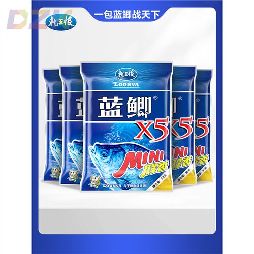 龙王恨蓝鲫mini装鲫鱼饵料秋冬野钓专用腥香钓鱼饵窝料多包装饵c2