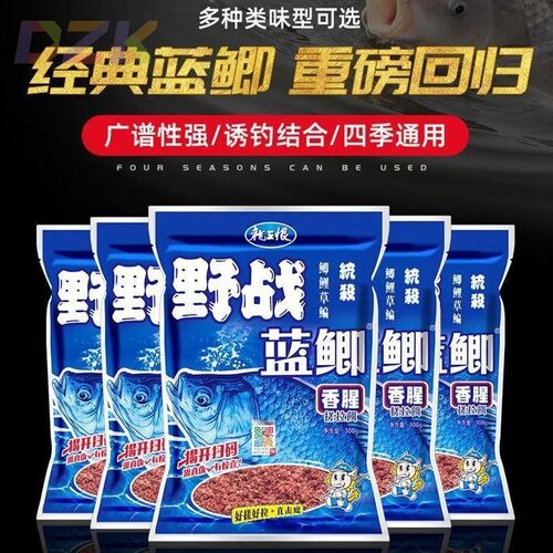 龙王恨野战蓝鲫老三样钓鱼饵料腥香野钓三合一四季通用清仓旗舰c2