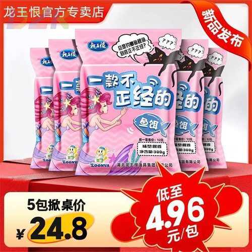 龙王恨新品一款不正经的鱼饵白条饵鲫鱼野钓垂钓饵料广谱打窝钓c2