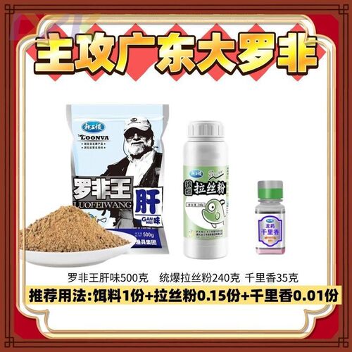 龙王罗非鱼恨罗非罗非500腥味鱼饵肝味钓鱼野钓钓饵黑坑饵料c8