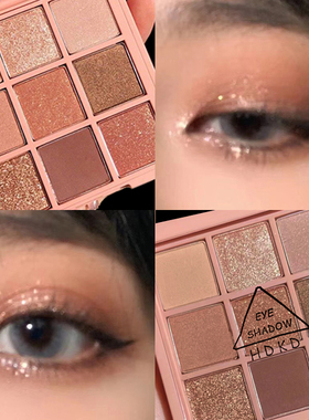 hdkd九色眼影盘ins超火大地色平价学生珠光闪粉持久不脱妆新手