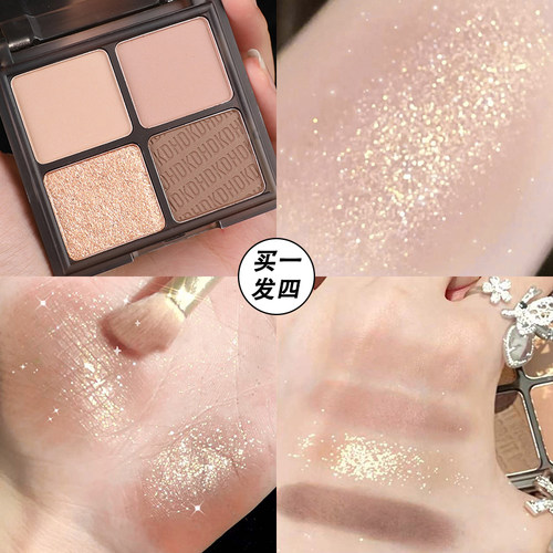 大地色低饱和度四色眼影盘纯欲风