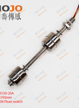 不锈钢液位开关传感器150mm长度双液位浮球10150-2SA水位报警开关