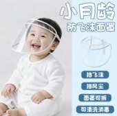 初生宝宝0岁隔离流感防护面罩婴儿外出防飞沫新生儿童防疫帽子