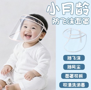 初生宝宝0岁隔离流感防护面罩婴儿外出防飞沫新生儿童防疫帽子