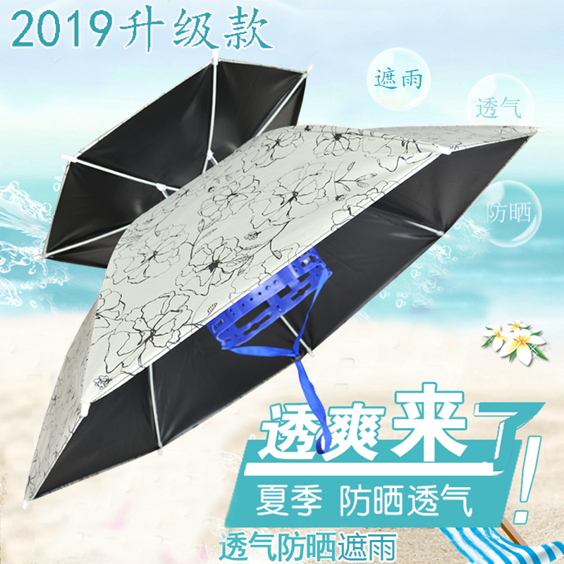19新款釣魚傘帽頭戴式雨傘防曬折疊大號雨傘帽戶外遮陽雙層防風雨