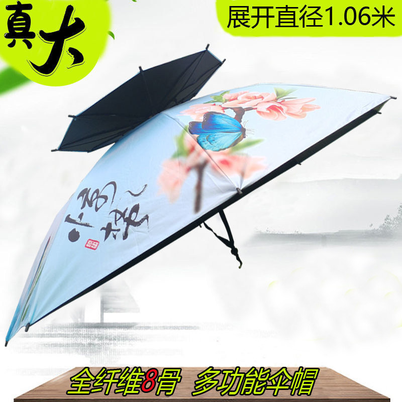 新款8骨纤维支撑头戴伞防晒防雨大号雨伞帽钓鱼头伞斗笠采茶户外
