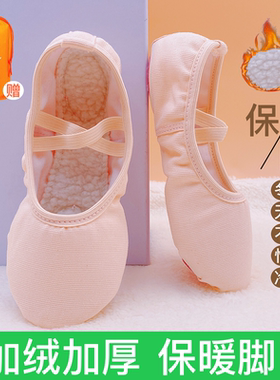 儿童舞蹈鞋女童秋冬练功鞋加绒加厚跳舞鞋保暖芭蕾舞鞋冬季软底鞋