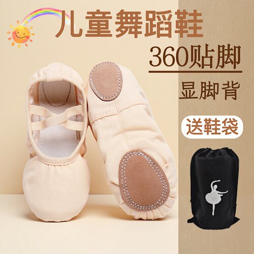 春夏儿童跳舞鞋加厚女练功软底鞋