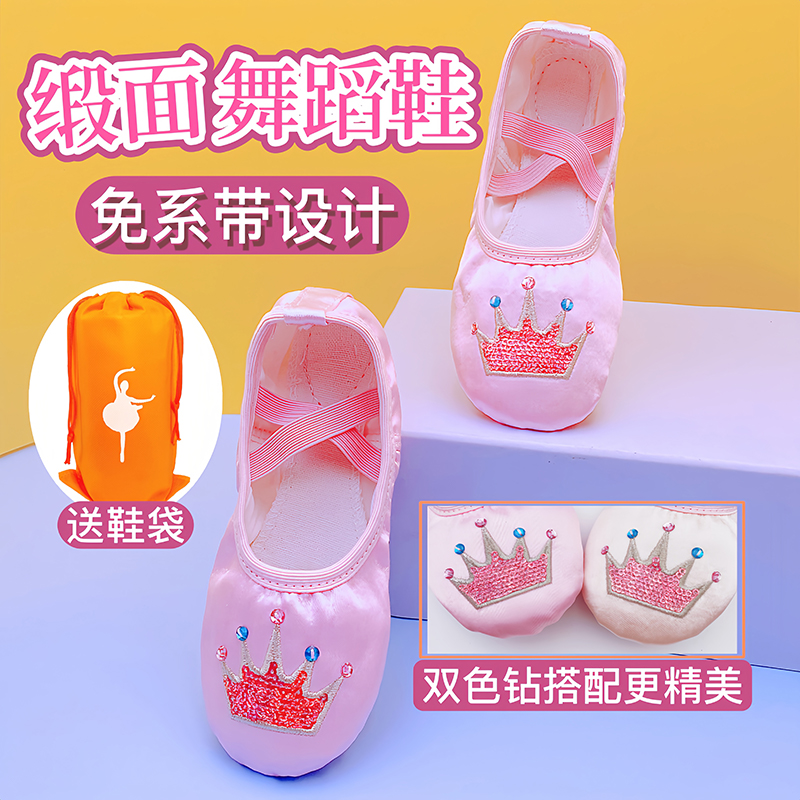 儿童芭蕾舞鞋缎面软底粉色练功鞋