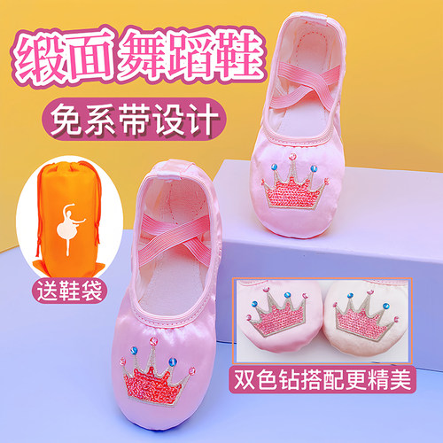 儿童芭蕾舞鞋缎面软底粉色练功鞋