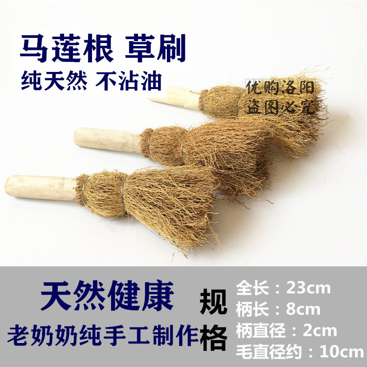 天然锅刷不粘油椰棕山草根刷子炊帚饭帚刷锅器洗锅碗刷毛草刷