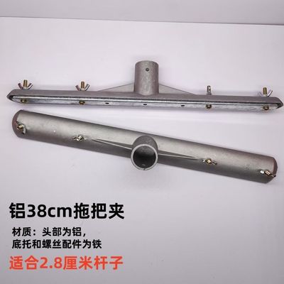 铝合金拖把夹子配件拖把头