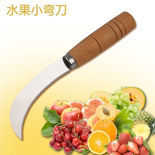 不锈钢小弯刀小镰刀割菜削菠萝水果刀香肠刀香蕉刀超锋利烤肠刀具