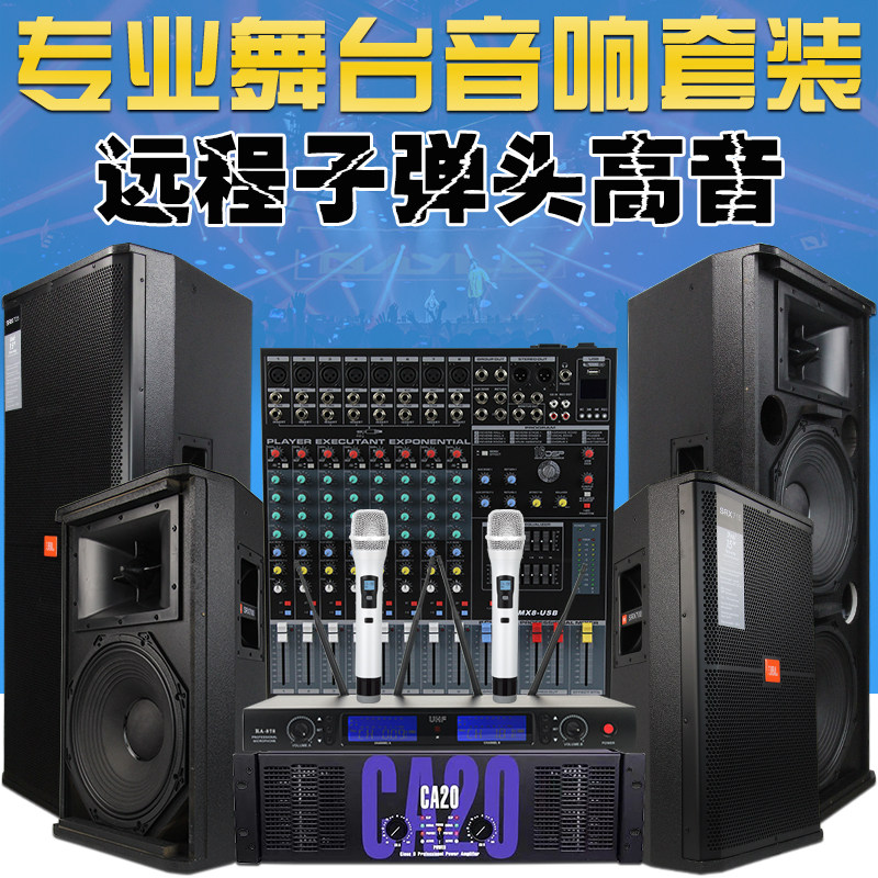 JBL SRX715 SRX725 Mono 15 Professional sound stage loudspeaker box Wedding celebration Meeting show suitin the Audio appliances ,  Hifi Speaker/Amplifier/Equipment ,  Hifi Speaker  category - from Buy2taobao.com to provide professional Taobao agent buy service