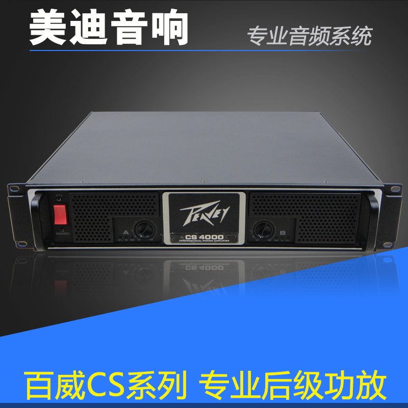 Peavey Amplifier CS1400 2000 3000 4000 major After the pure stage show high-power Amplifierin the Audio appliances ,  Hifi Speaker/Amplifier/Equipment , Amplifier  category - from Buy2taobao.com to provide professional Taobao agent buy service