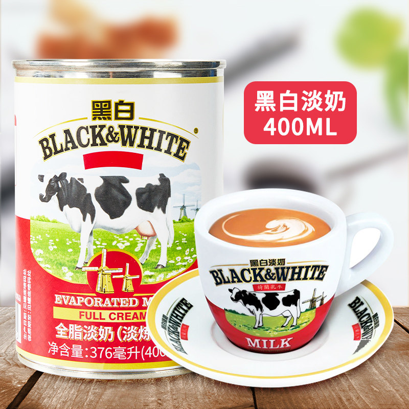 荷兰菲仕兰黑白淡奶400g*2罐进口正品全脂淡奶港式丝袜奶茶店原料